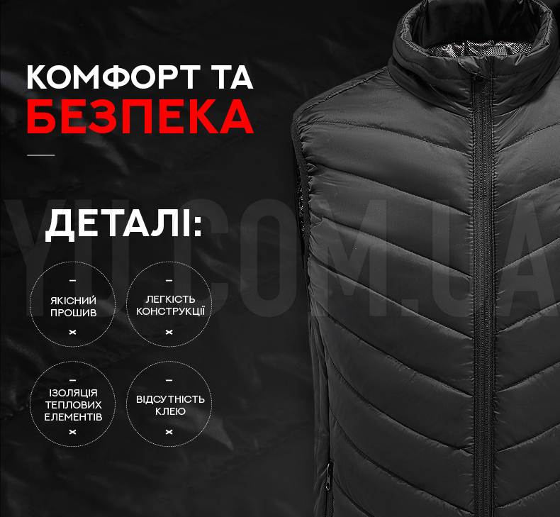Терможилет з підігрівом від USB-Powerbank Терможилет з підігрівом від USB-Powerbank